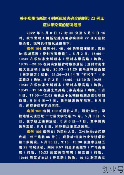 河南新增本土确诊3例无症状22例,河南省新增两例无症状感染者