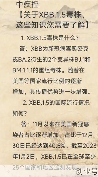 上海现奥密克戎BA.5.2.1患者，奥密克戎变异毒株BQ.1.8