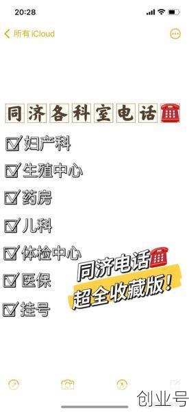 华中科技大学同济医学院附属同济医院电话,华中科技大学同济医院电话