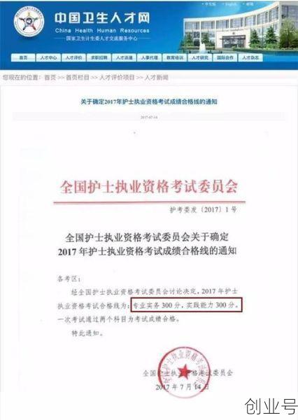 2012年护士执业资格考试成绩查询入口,2012护士资格证成绩查询入口