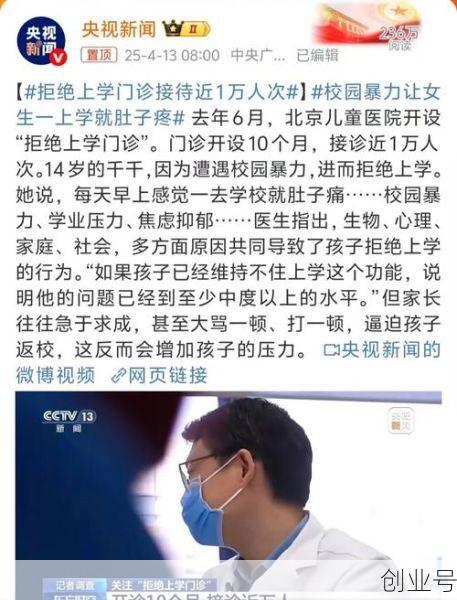 北京确诊92名学生,北京一小学多名学生