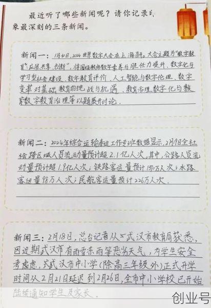 20201月15日新闻摘抄,9月15日的新闻内容摘抄