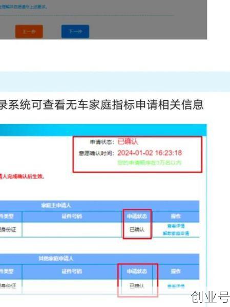 小客车指标管理调控信息系统,天津小客车调控管理系统个人申请