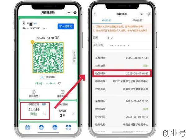 核酸检测结果多久才能在健康码上显示出来,核酸结果出来多久可以在健康码里看