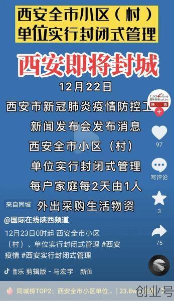 2021年西安疫情什么时候结束,2021年西安疫情严重吗