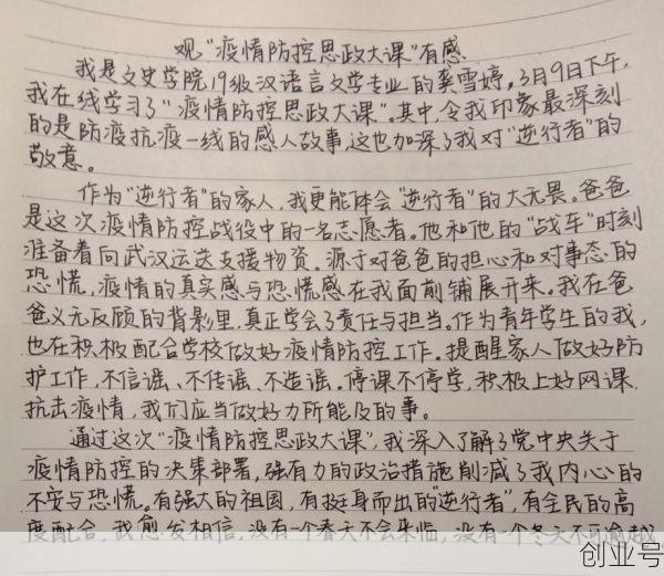 疫情期间的感悟心得1000字大学生怎么写,疫情感悟1000字大学生