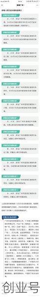 广东新增20例本土确诊 在广州佛山,广东新增30例本土无症状