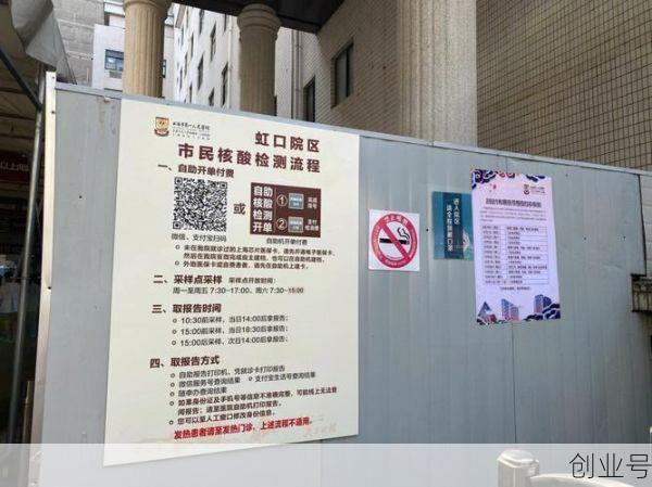 上海免费核酸检测延长至12月31日，上海核酸检测点免费服务延长