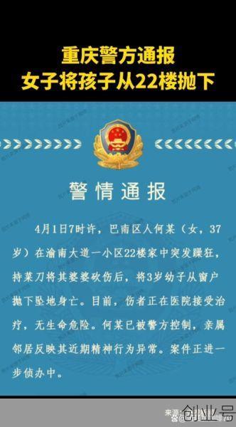 重庆市巴南区确诊病例，重庆新增确诊病例