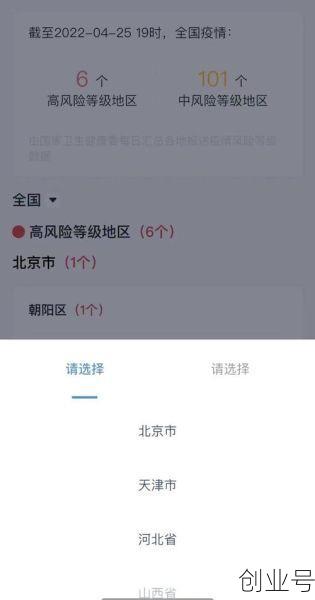 疫情风险等级查询低风险到低风险地区怎么查,各地区疫情风险等级查询