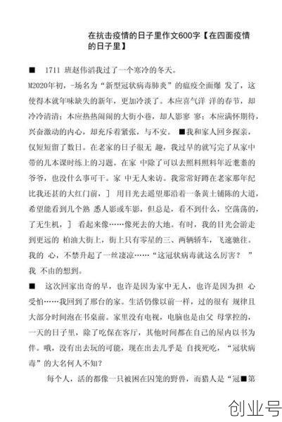 疫情防控心得体会600，疫情的心得体会600字