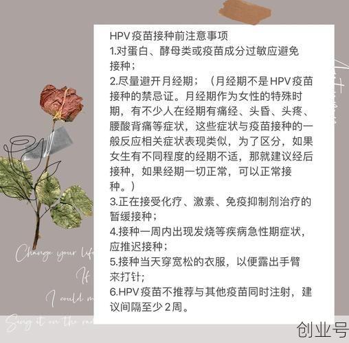 新冠疫苗和hpv不能同打间隔多久,hpv疫苗间隔多久打一次