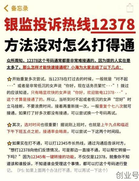 12345不解决可以打12378吗,12345连续三次不处理怎么办