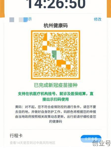 2021年春运期间健康码,2023年健康码下线时间