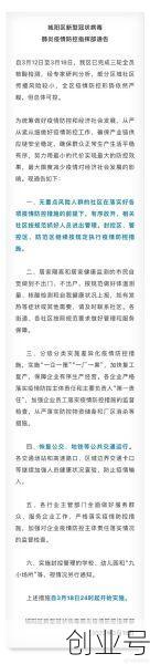 青岛城阳区确诊新型肺炎，青岛李沧发现一例新型肺炎
