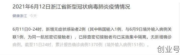 浙江新增确诊病例38例 无症状9例是哪里的,浙江新增无症状感染者是哪里的