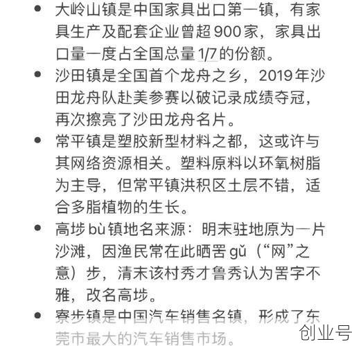 广东新增46例本土确诊 东莞24例确诊病例，东莞新增确诊病例