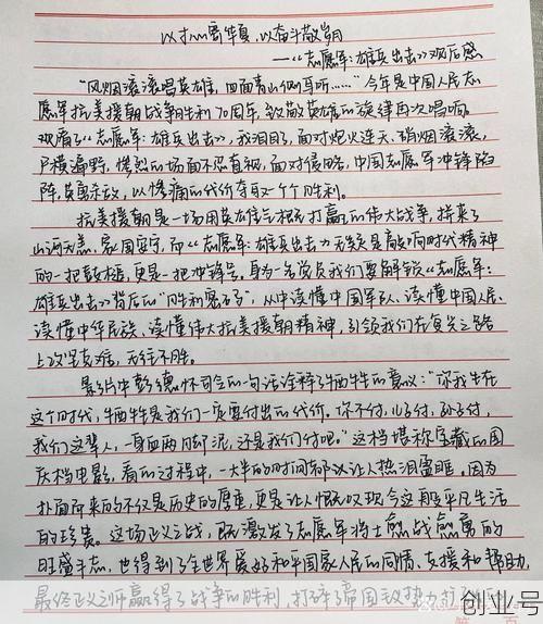 全国抗击新冠肺炎疫情表彰大会观后感作文,抗击新冠疫情观后感心得体会文章