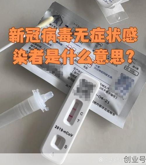 感染者有症状后核酸仍阴性 专家解读，无症状感染者的核酸是阴性还是阳性