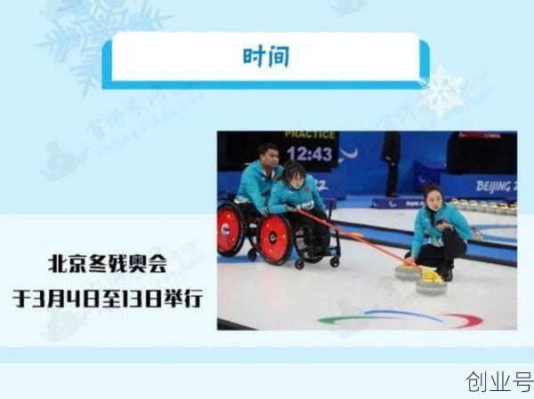 北京残奥会时间2022具体时间地点表,残奥会2022时间地址