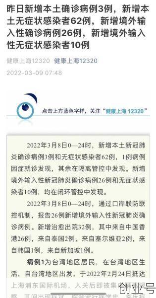 上海2022年疫情是什么时候开始的呢,21年疫情什么时候开始