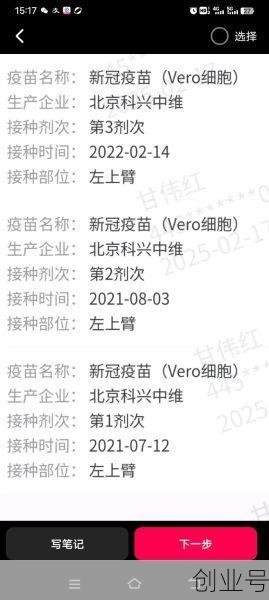 新冠重复感染者:打3针疫苗感染2次怎么办，打了3针新冠疫苗还会感染吗
