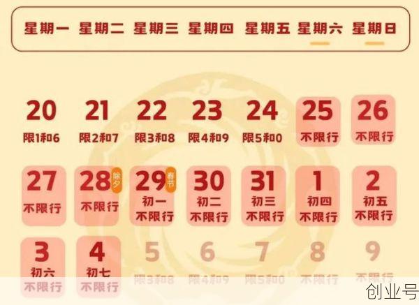 过年高速免费从几号开始,过年几号开始高速免费