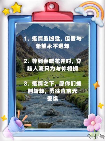 疫情期间朋友圈说说的好句子,疫情发朋友圈的精美句子