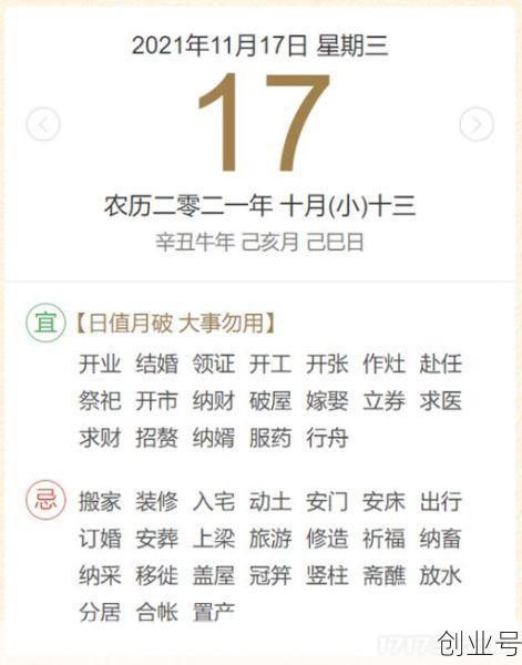 2022年11月30日是什么日子呢，2022年11月黄道吉日
