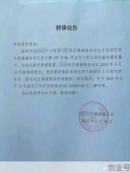 深圳新增60例本土确诊6例无症状感染者，深圳新增本土确诊病例