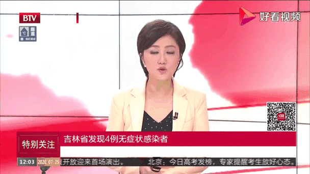 吉林新增14例确诊 18例无症状感染者,长春1例无症状感染者