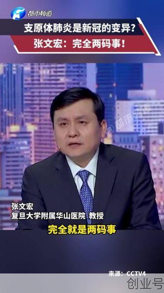 张文宏谈新冠疫苗接种，张文宏对疫苗最新判断