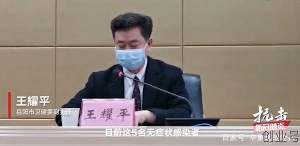 湖南岳阳筛查发现5名无症状感染者,湖南发现一例无症状感染者