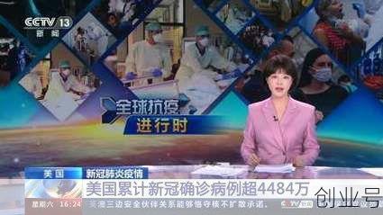 美国疫情最新情况 最新消息 新增病例,疫情新消息最新