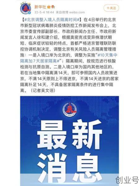 回国隔离政策最新2022年12月份，9月份回国隔离政策最新