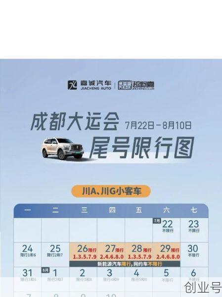 成都限行时间新规2020年12月22日几点到几点，成都限行时间新规2020