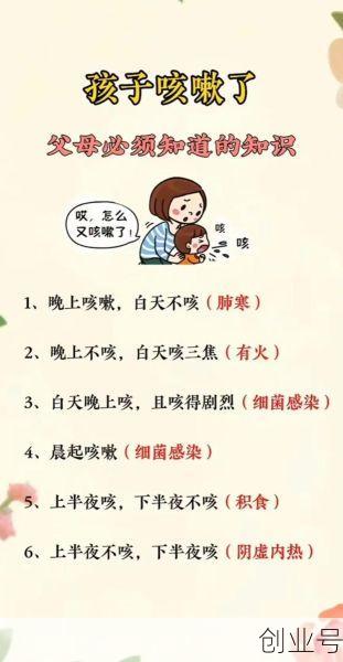 天天半夜咳嗽白天不咳嗽是什么原因怎么办,经常半夜咳嗽白天不咳是怎么回事