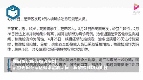 山东一境外输入无症状感染者复阳，山东一境外输入确诊病例治愈者复阳