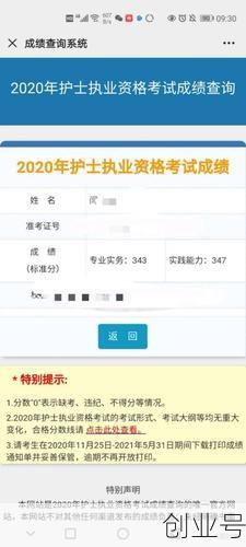 2020年护士资格证考试成绩查询入口,护士资格证成绩查询入口2020