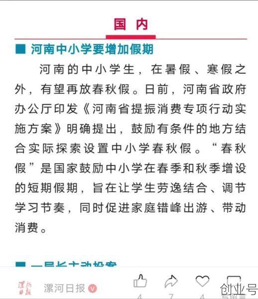 河南部分地区9月15日前暂不开学吗,河南9月15号后能开学吗