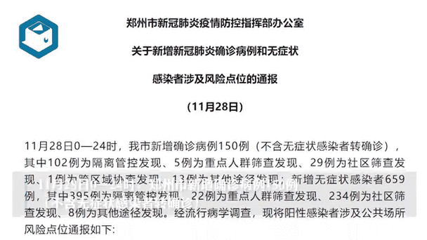 郑州一病例前7次核酸均为阴性,核酸检测多次为阴性的确诊病例