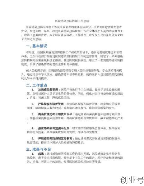 疫情防控工作总结和自我评价怎么写啊，疫情防控自我评价总结