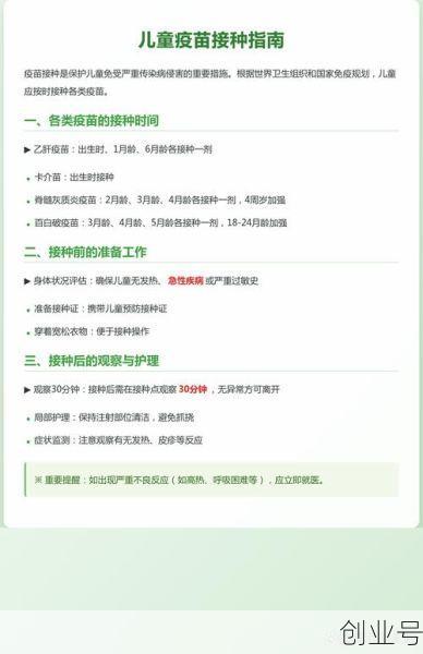 儿童新冠疫苗接种禁忌基本原则,新冠疫苗接种的禁忌人群