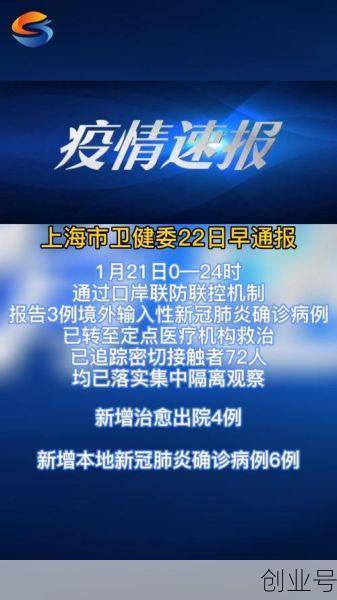 最新上海连续几天无本地新增,上海本土新增为0几天了