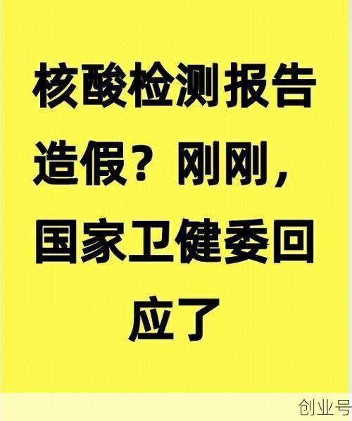 核酸检测报告的结果有效期是多少天啊,核酸检测报告有效期几天