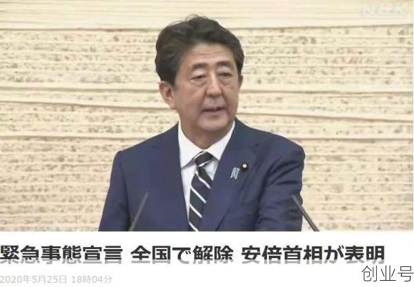 日本政府决定全面解除疫情紧急状态!，日本将全面解除紧急事态宣言