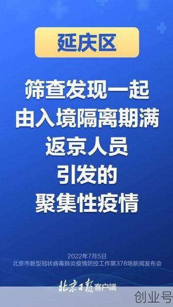 北京疫情期间聚集性人数限制,北京疫情期间对聚集规定