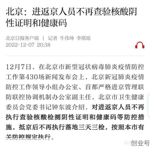 五一进北京公共场所需48小时核酸吗，现在进京还需要48小时核酸吗