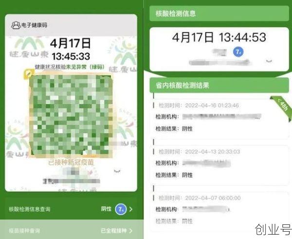 山东乘公共交通不再查健康码核酸,山东健康码核酸检测结果显示不出来