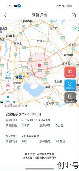 肥东疫情最新数据消息今天新增,合肥疫情最新数据消息今天新增